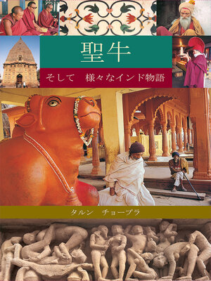 cover image of The Holy Cow &amp; Other Indian Stories (Japanese)